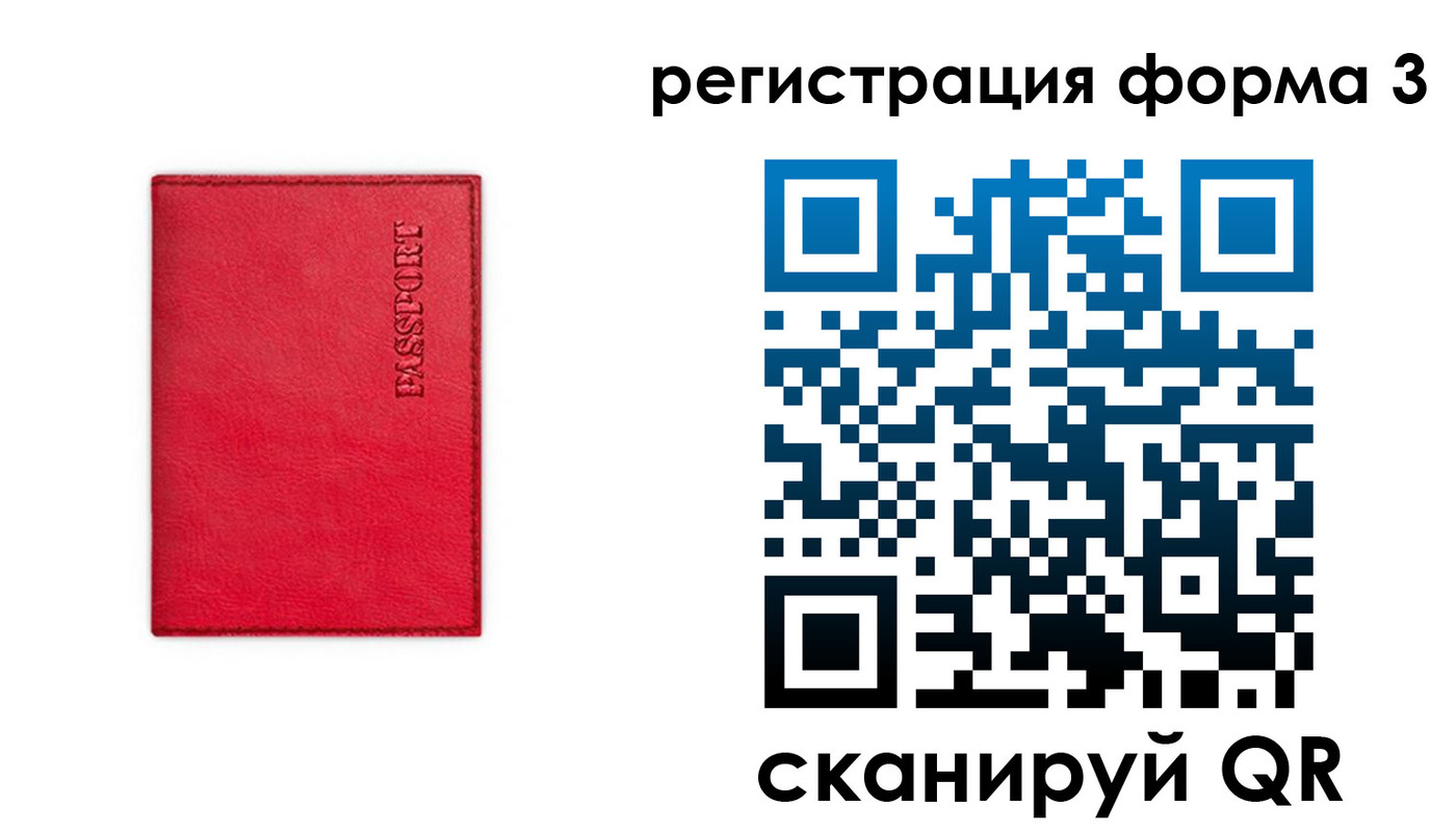 прописка для школы в Миассе