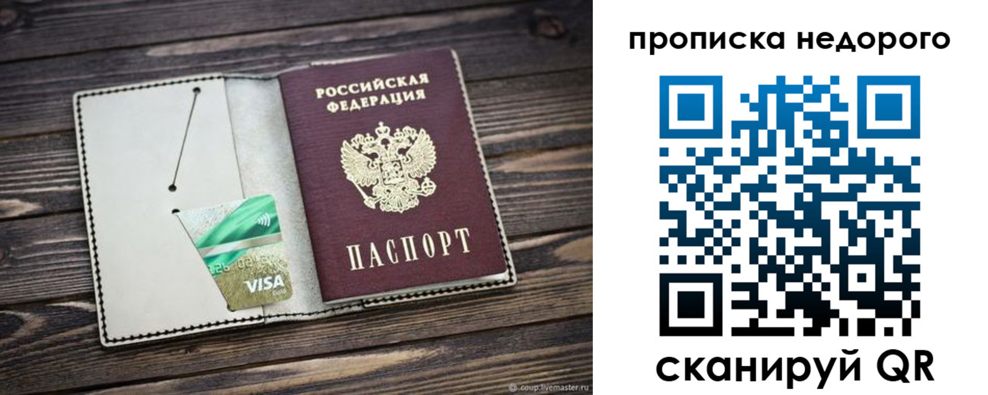 временная регистрация в Миассе