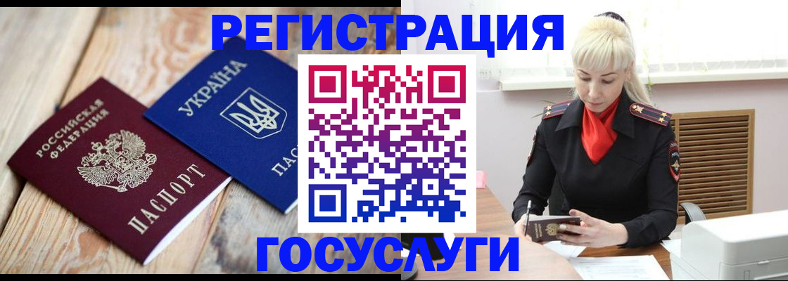 временная регистрация для школы в Миассе