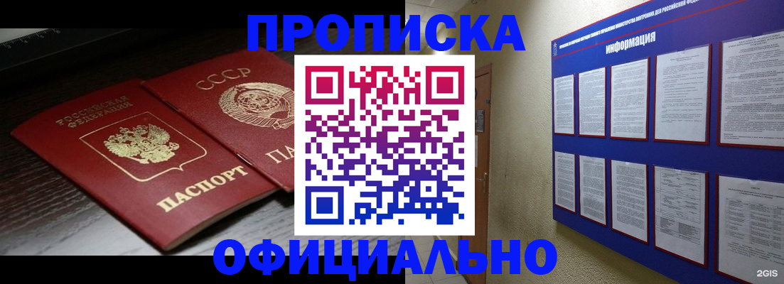 миграционный учет в Миассе